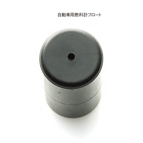 中国製 自動車油位置検知センサー用フロート